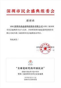 重磅 巴巴騰機(jī)器人即將亮相第三屆深圳市民營(yíng)企業(yè)家盛典