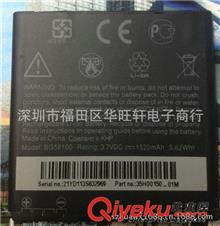 htc手機(jī)電池第1頁(yè)|免費(fèi)B2B企業(yè)產(chǎn)品目錄|免費(fèi)B2B網(wǎng)站